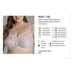 Liemenėlė  Misstyle 4122-122